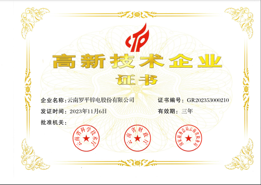 喜訊：熱烈祝賀公司再次通過&ldquo;國(guó)家高新技術(shù)企業(yè)&rdquo;認(rèn)定