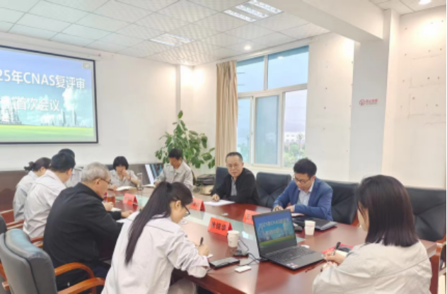 羅平鋅電技術(shù)中心順利通過CNAS現(xiàn)場復(fù)評審